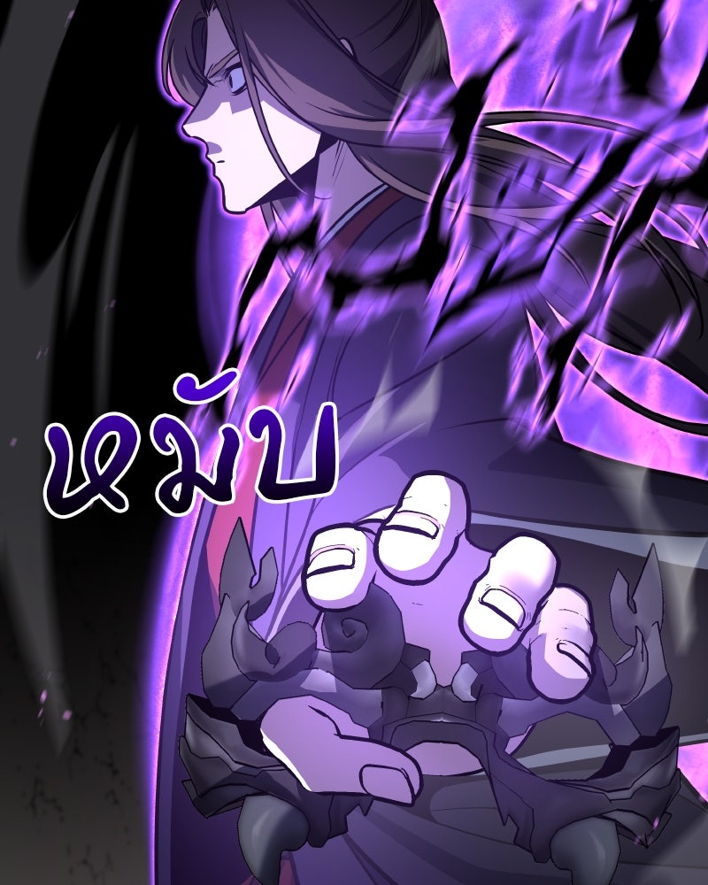 เกิดอีกทีเป็นว่าที่ประมุขลัทธิมาร - หน้า 5