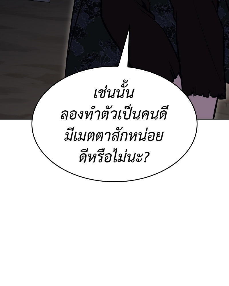 เกิดอีกทีเป็นว่าที่ประมุขลัทธิมาร - หน้า 52