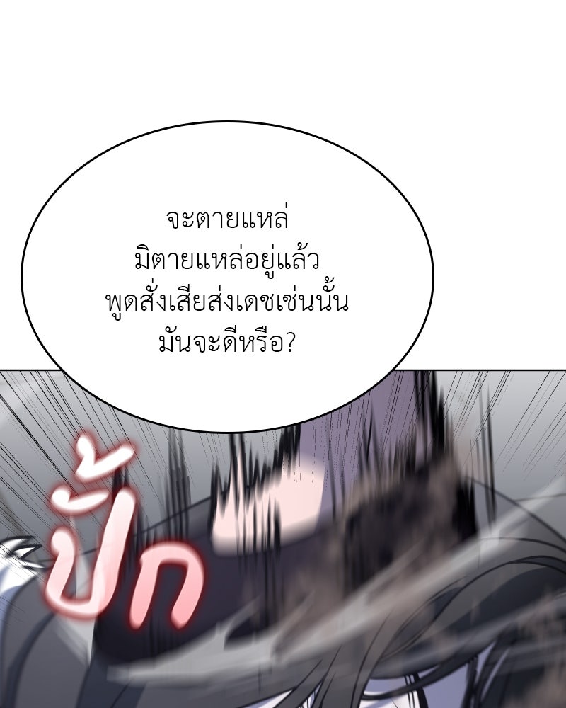 เกิดอีกทีเป็นว่าที่ประมุขลัทธิมาร - หน้า 72