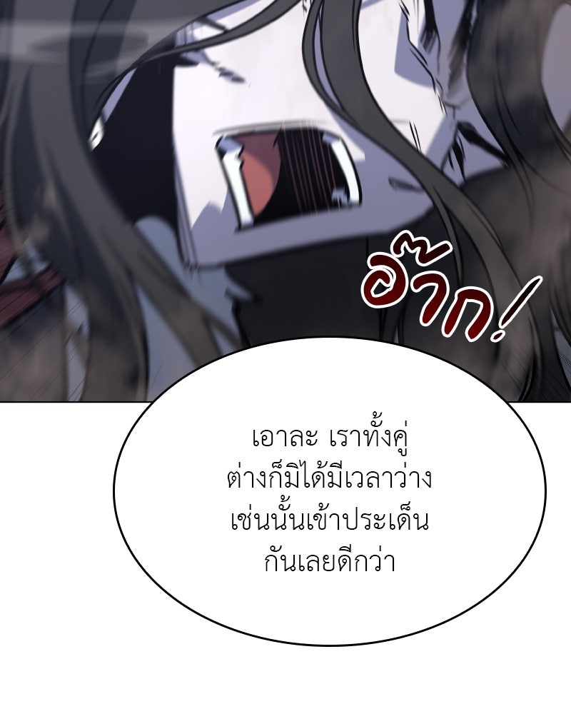 เกิดอีกทีเป็นว่าที่ประมุขลัทธิมาร - หน้า 73