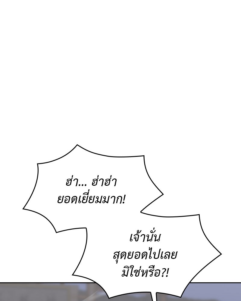 เกิดอีกทีเป็นว่าที่ประมุขลัทธิมาร - หน้า 148