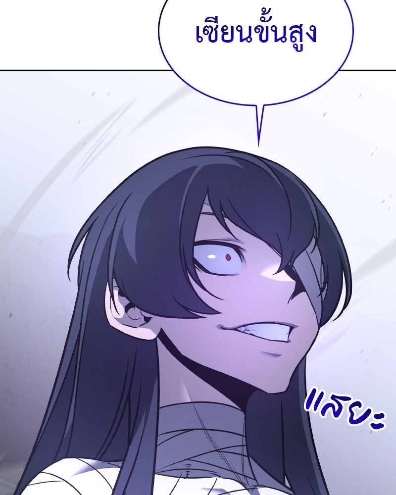 เกิดอีกทีเป็นว่าที่ประมุขลัทธิมาร - หน้า 152