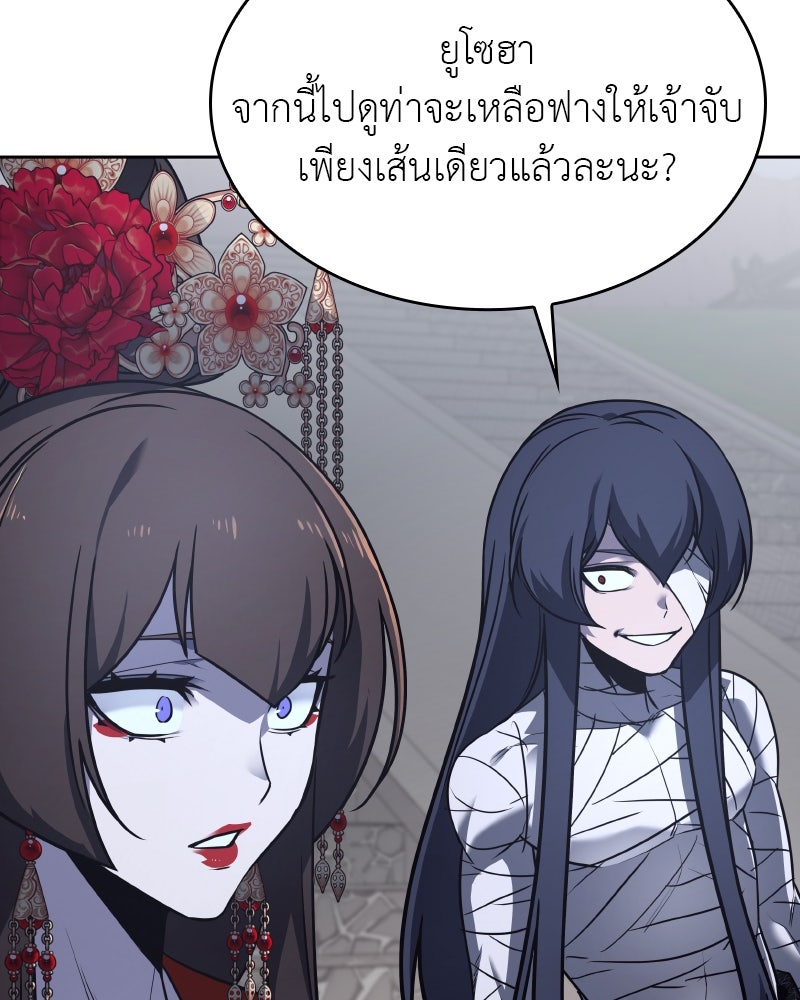 เกิดอีกทีเป็นว่าที่ประมุขลัทธิมาร - หน้า 155