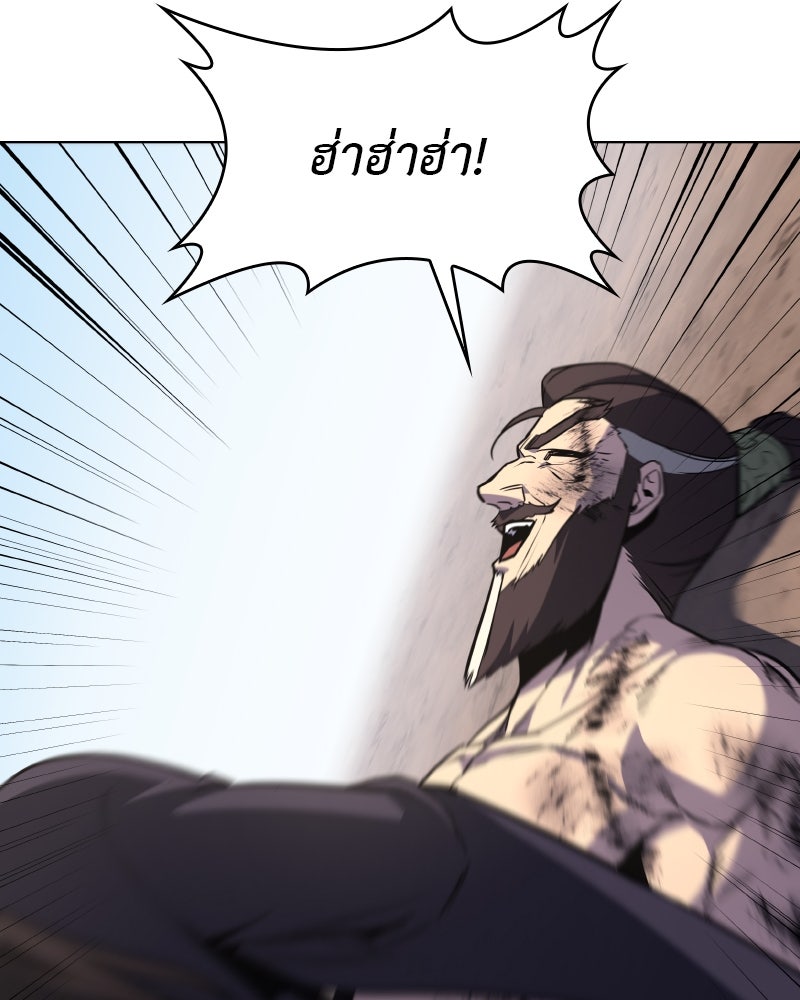 เกิดอีกทีเป็นว่าที่ประมุขลัทธิมาร - หน้า 181