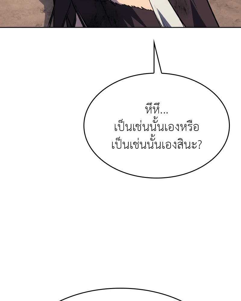เกิดอีกทีเป็นว่าที่ประมุขลัทธิมาร - หน้า 192