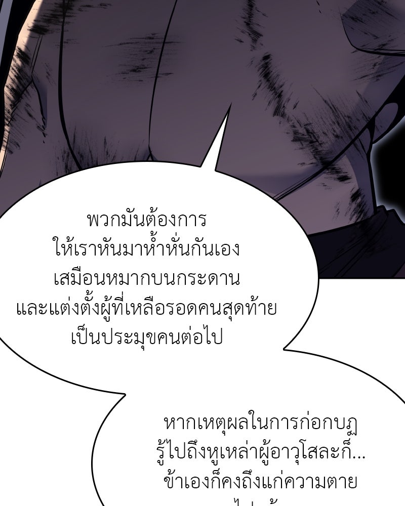 เกิดอีกทีเป็นว่าที่ประมุขลัทธิมาร - หน้า 200