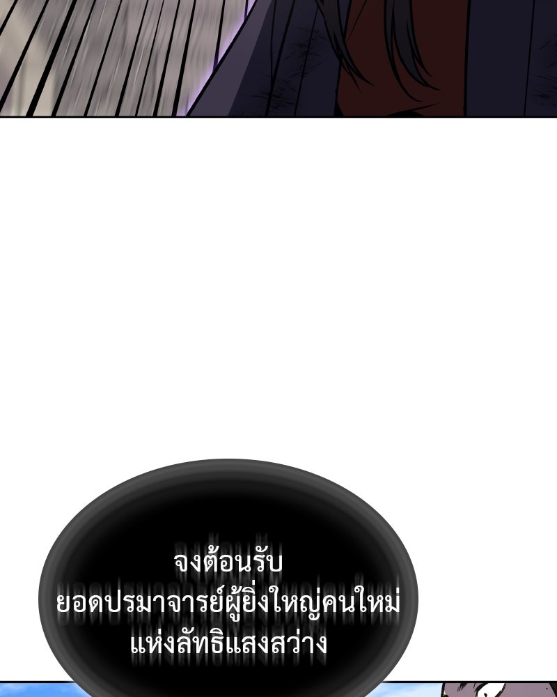 เกิดอีกทีเป็นว่าที่ประมุขลัทธิมาร - หน้า 217
