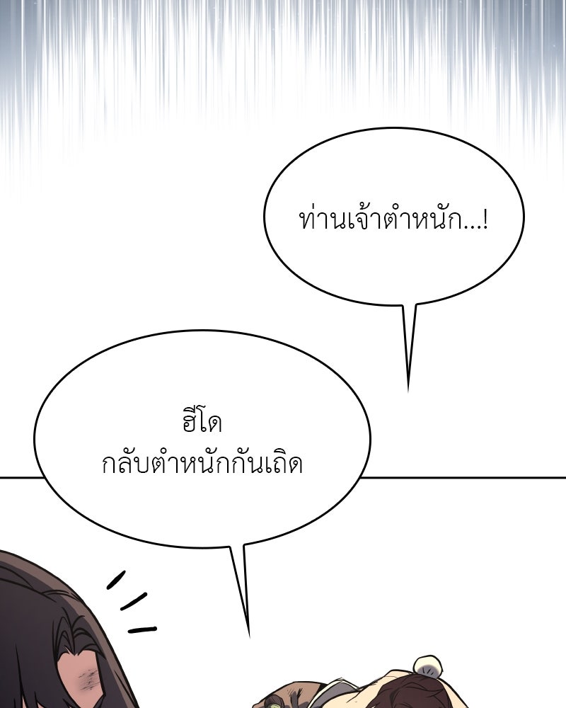 เกิดอีกทีเป็นว่าที่ประมุขลัทธิมาร - หน้า 229