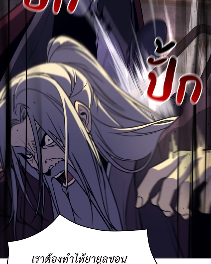 เกิดอีกทีเป็นว่าที่ประมุขลัทธิมาร - หน้า 253