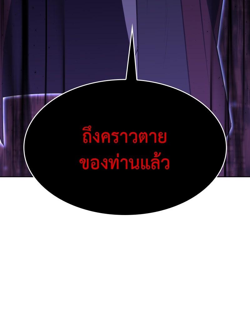 เกิดอีกทีเป็นว่าที่ประมุขลัทธิมาร - หน้า 264