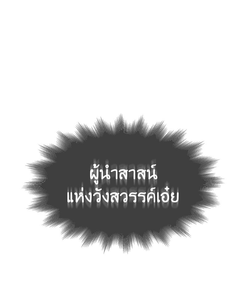 เกิดอีกทีเป็นว่าที่ประมุขลัทธิมาร - หน้า 267