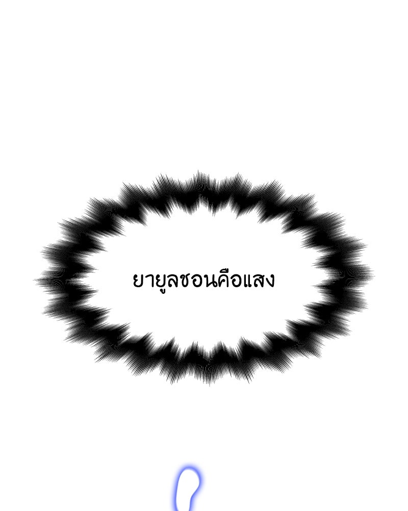 เกิดอีกทีเป็นว่าที่ประมุขลัทธิมาร - หน้า 27