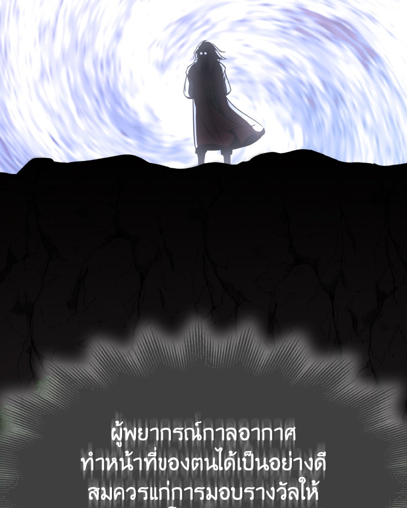 เกิดอีกทีเป็นว่าที่ประมุขลัทธิมาร - หน้า 274