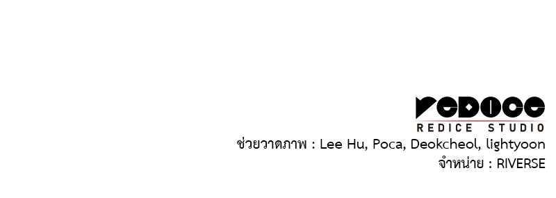 เกิดอีกทีเป็นว่าที่ประมุขลัทธิมาร - หน้า 290