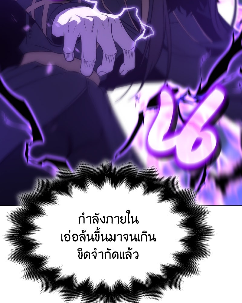 เกิดอีกทีเป็นว่าที่ประมุขลัทธิมาร - หน้า 44