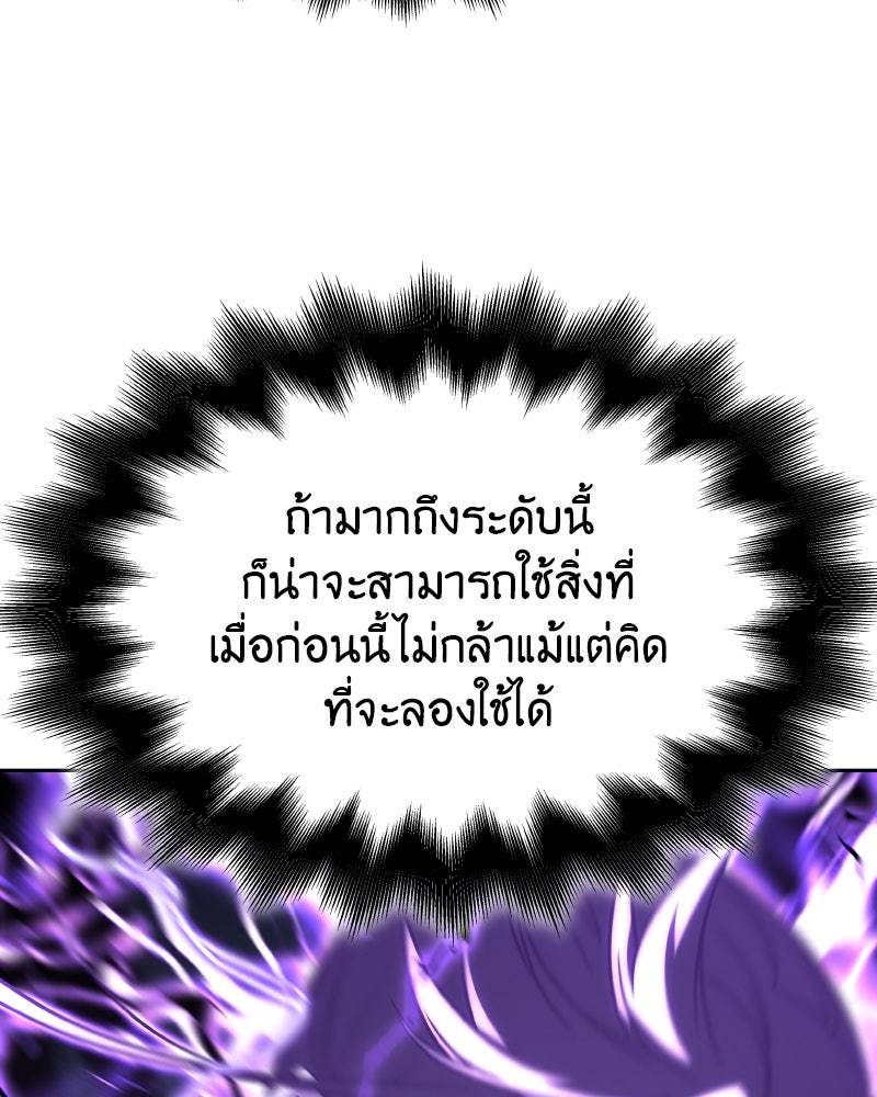 เกิดอีกทีเป็นว่าที่ประมุขลัทธิมาร - หน้า 45