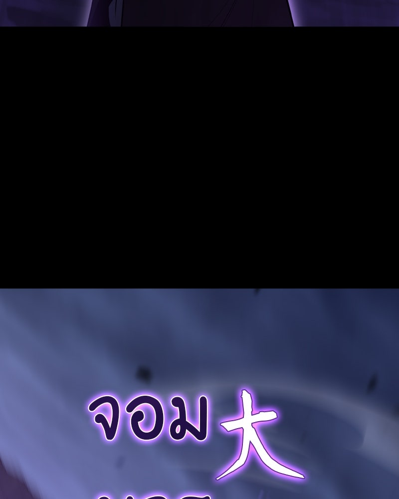 เกิดอีกทีเป็นว่าที่ประมุขลัทธิมาร - หน้า 62