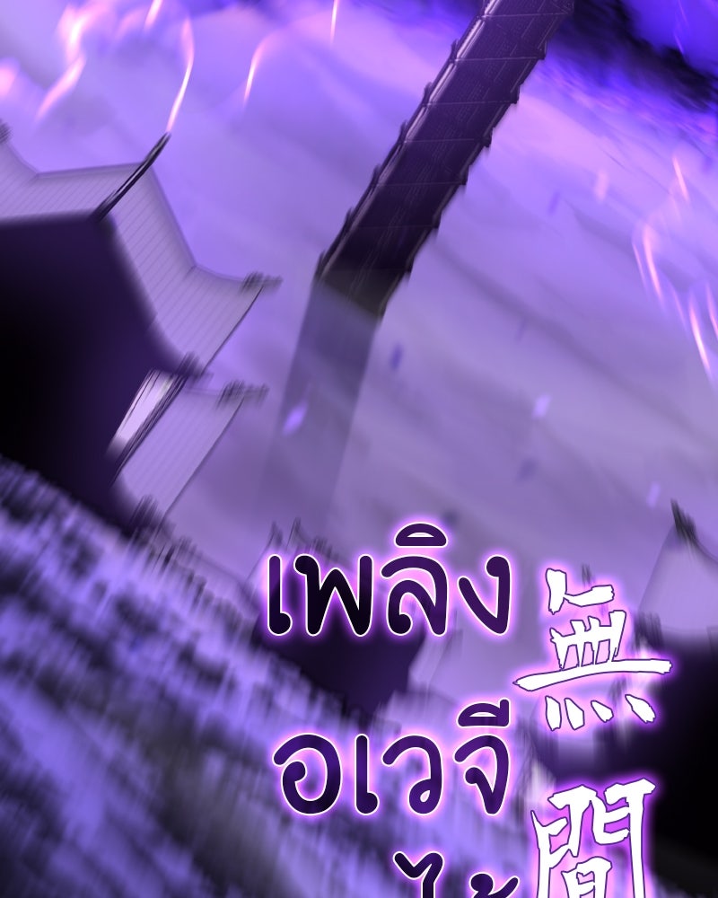 เกิดอีกทีเป็นว่าที่ประมุขลัทธิมาร - หน้า 65