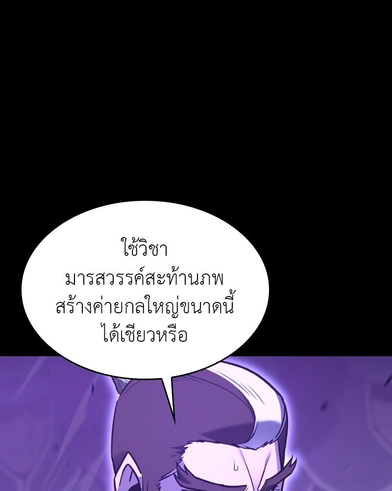 เกิดอีกทีเป็นว่าที่ประมุขลัทธิมาร - หน้า 67