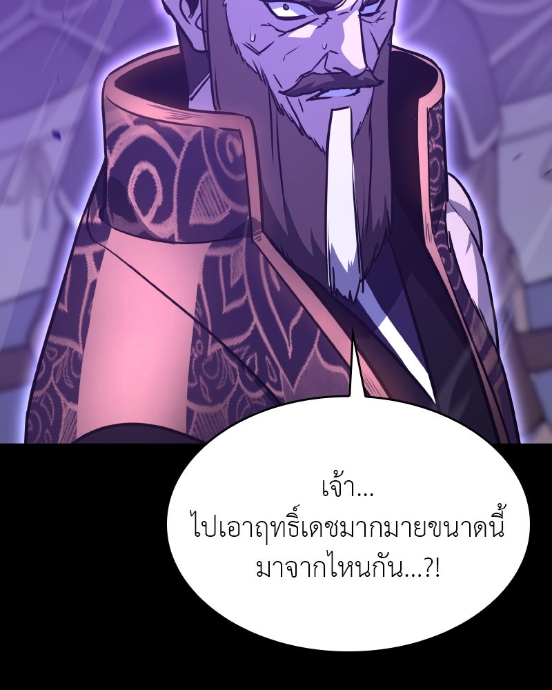 เกิดอีกทีเป็นว่าที่ประมุขลัทธิมาร - หน้า 68