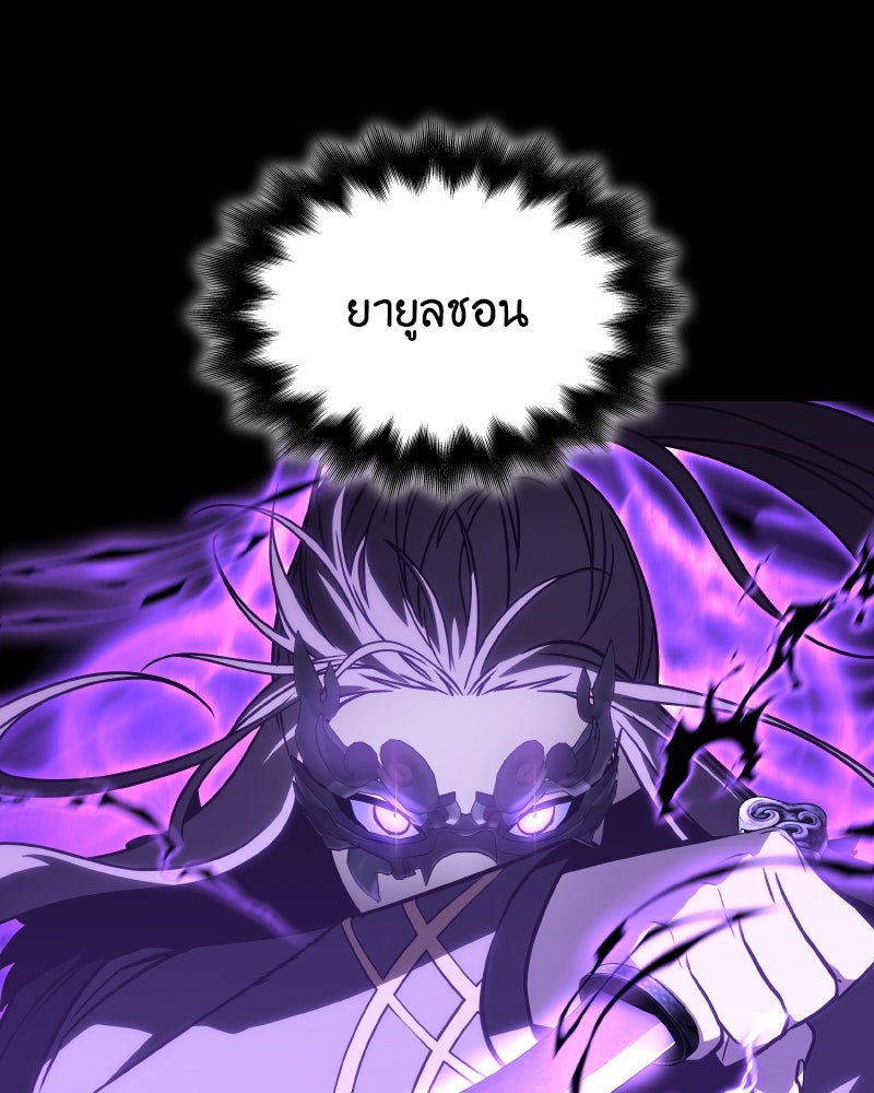 เกิดอีกทีเป็นว่าที่ประมุขลัทธิมาร - หน้า 72