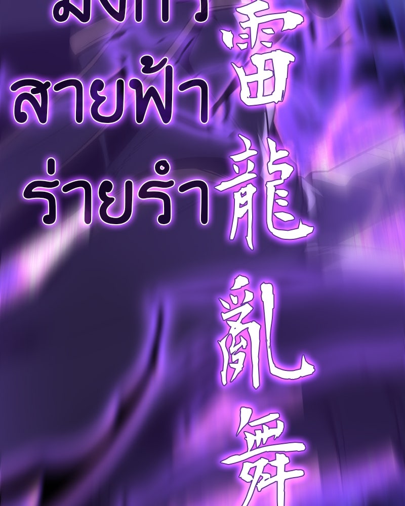 เกิดอีกทีเป็นว่าที่ประมุขลัทธิมาร - หน้า 88