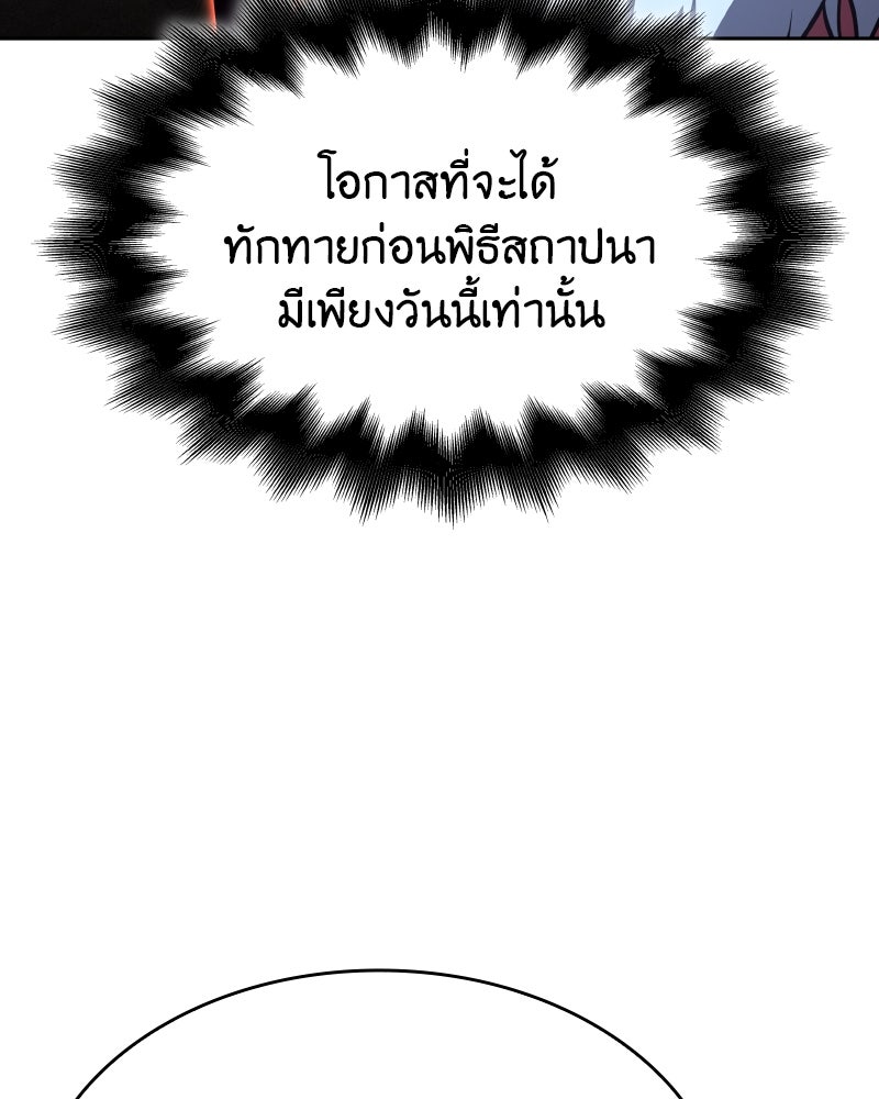 เกิดอีกทีเป็นว่าที่ประมุขลัทธิมาร - หน้า 10