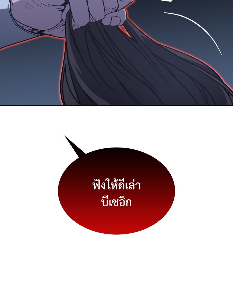 เกิดอีกทีเป็นว่าที่ประมุขลัทธิมาร - หน้า 104