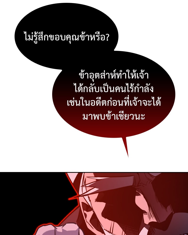 เกิดอีกทีเป็นว่าที่ประมุขลัทธิมาร - หน้า 108