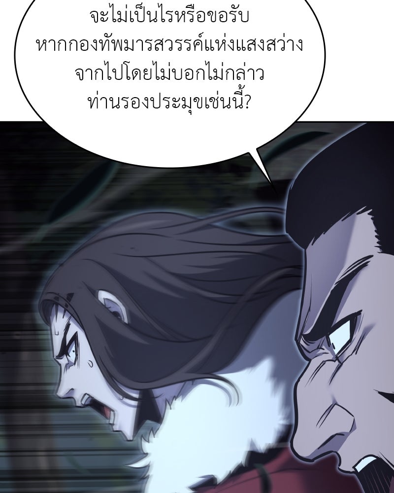 เกิดอีกทีเป็นว่าที่ประมุขลัทธิมาร - หน้า 11