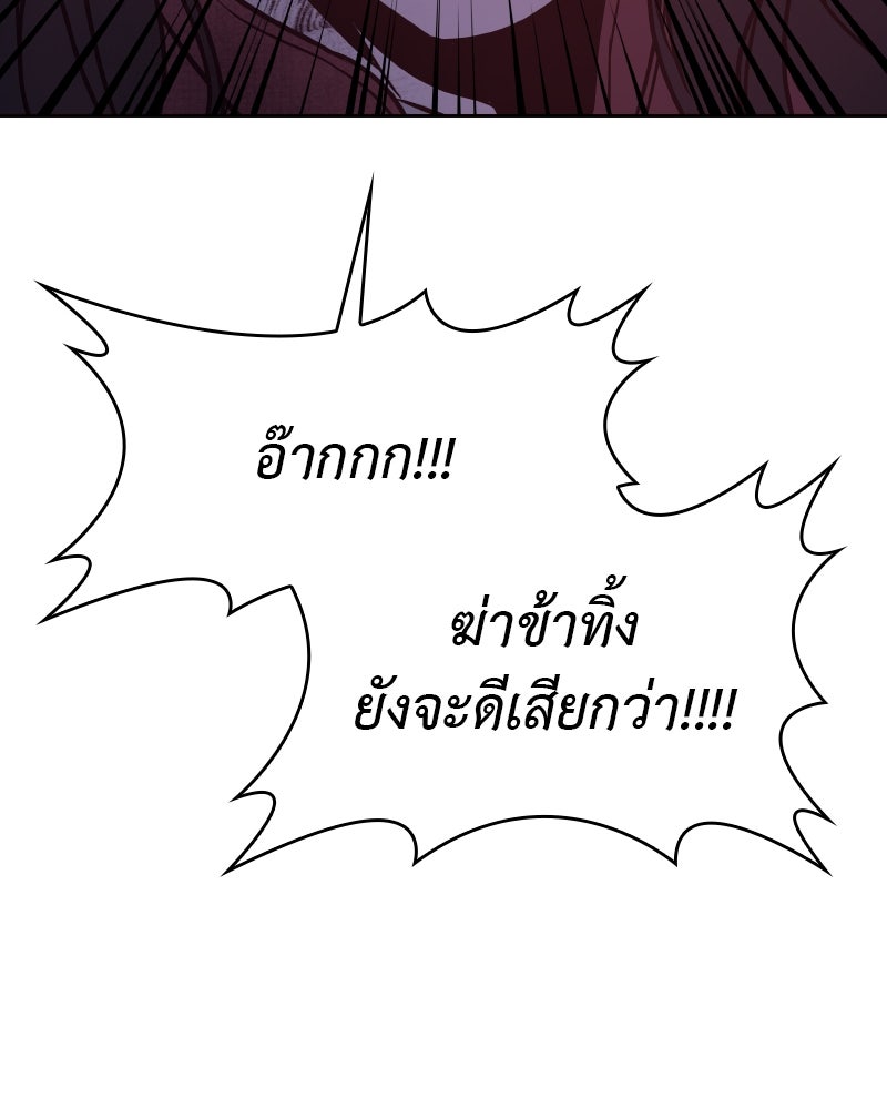เกิดอีกทีเป็นว่าที่ประมุขลัทธิมาร - หน้า 110