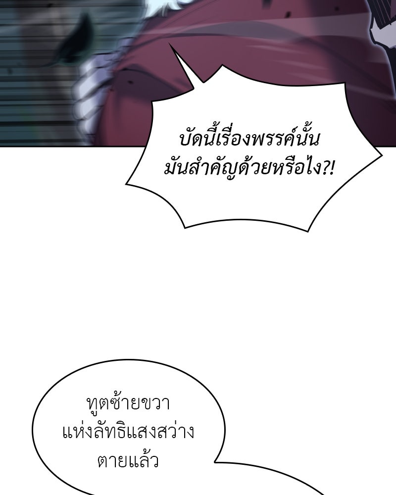 เกิดอีกทีเป็นว่าที่ประมุขลัทธิมาร - หน้า 12