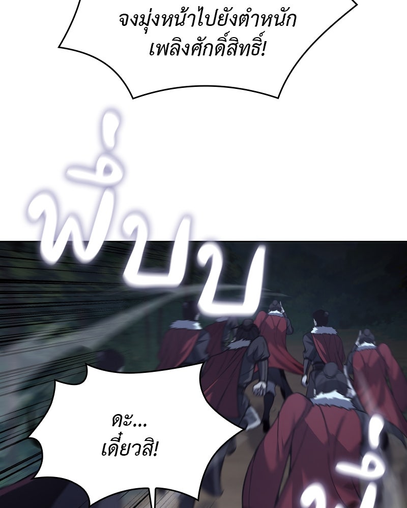 เกิดอีกทีเป็นว่าที่ประมุขลัทธิมาร - หน้า 128