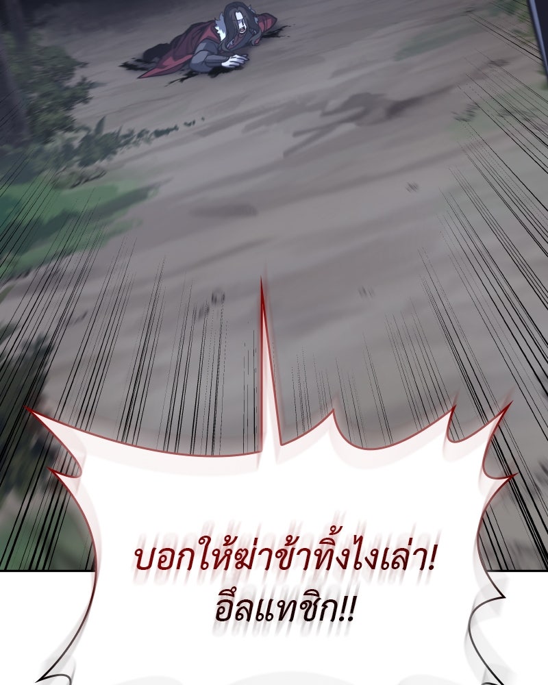 เกิดอีกทีเป็นว่าที่ประมุขลัทธิมาร - หน้า 134