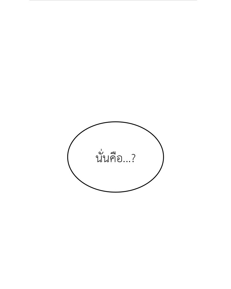 เกิดอีกทีเป็นว่าที่ประมุขลัทธิมาร - หน้า 140