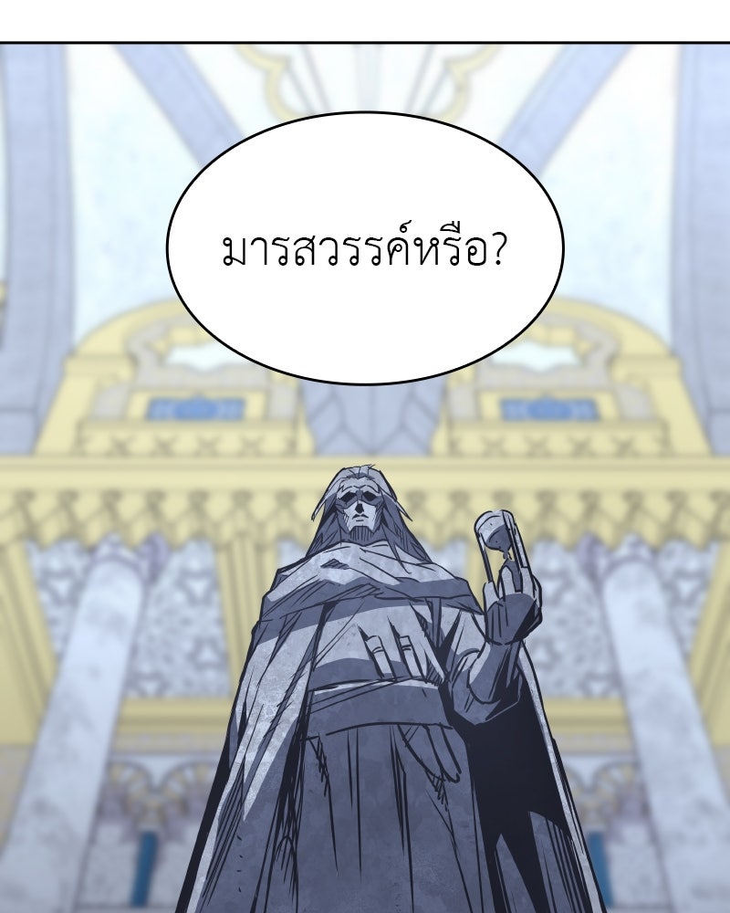 เกิดอีกทีเป็นว่าที่ประมุขลัทธิมาร - หน้า 141