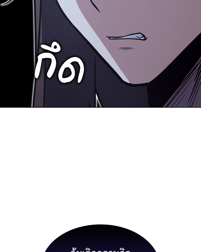 เกิดอีกทีเป็นว่าที่ประมุขลัทธิมาร - หน้า 151