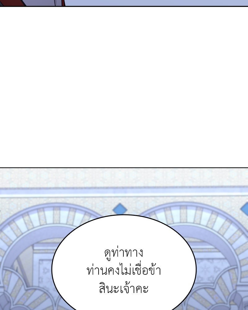 เกิดอีกทีเป็นว่าที่ประมุขลัทธิมาร - หน้า 157