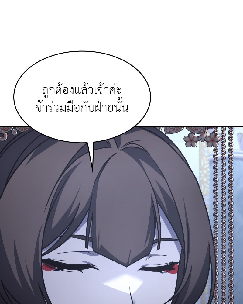 เกิดอีกทีเป็นว่าที่ประมุขลัทธิมาร - หน้า 160