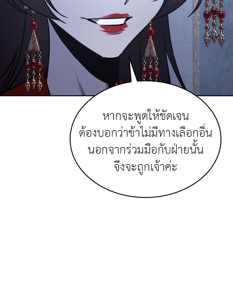 เกิดอีกทีเป็นว่าที่ประมุขลัทธิมาร - หน้า 161