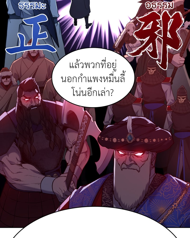 เกิดอีกทีเป็นว่าที่ประมุขลัทธิมาร - หน้า 164