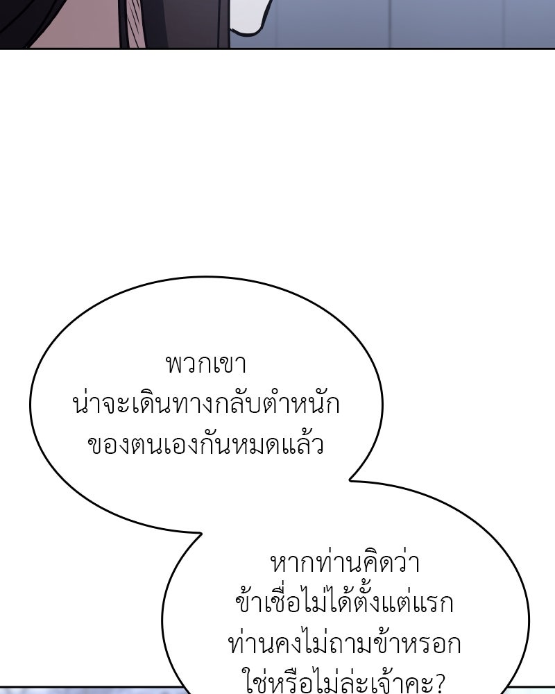 เกิดอีกทีเป็นว่าที่ประมุขลัทธิมาร - หน้า 182