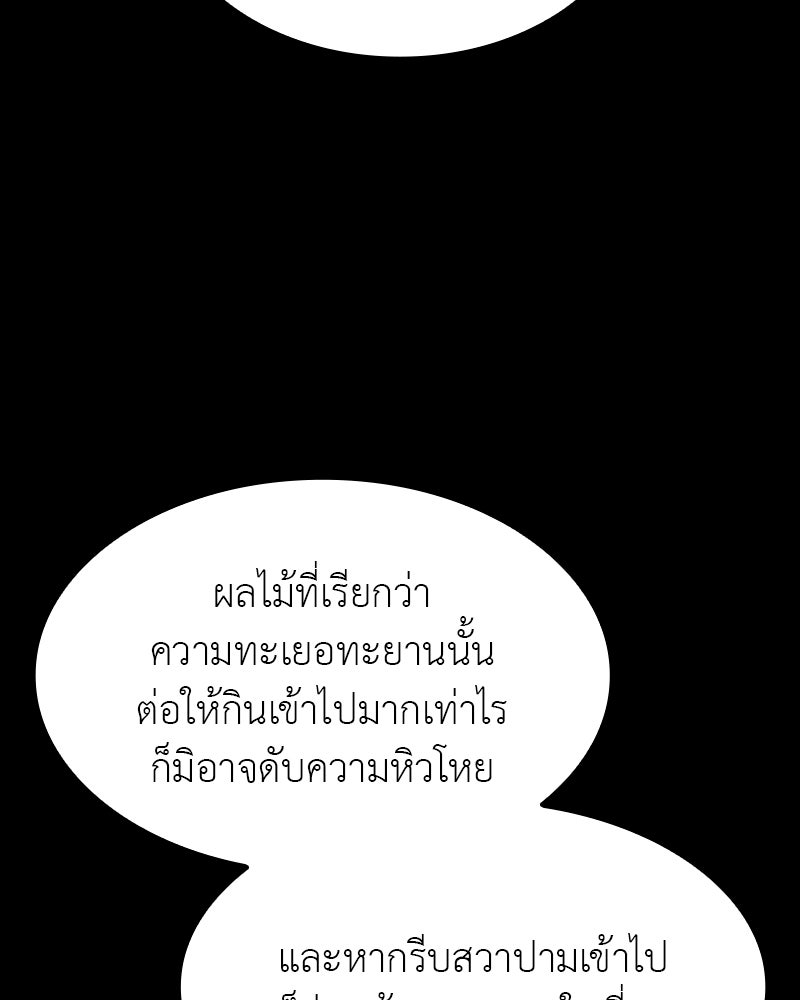เกิดอีกทีเป็นว่าที่ประมุขลัทธิมาร - หน้า 200