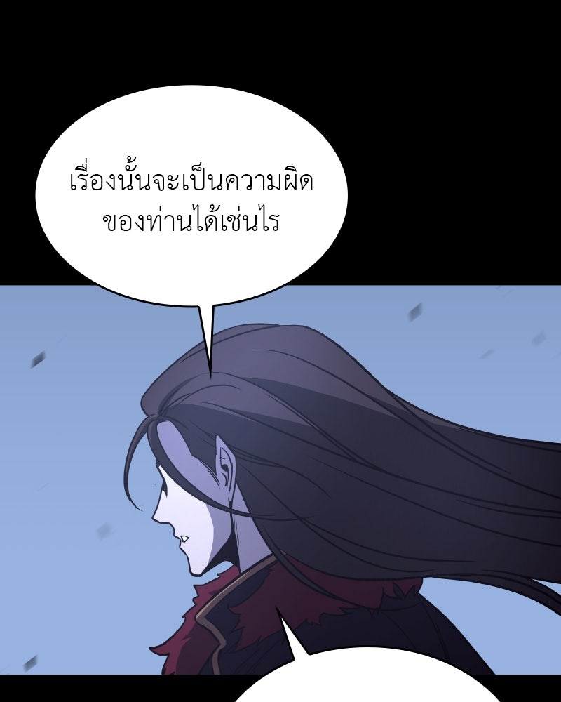เกิดอีกทีเป็นว่าที่ประมุขลัทธิมาร - หน้า 203