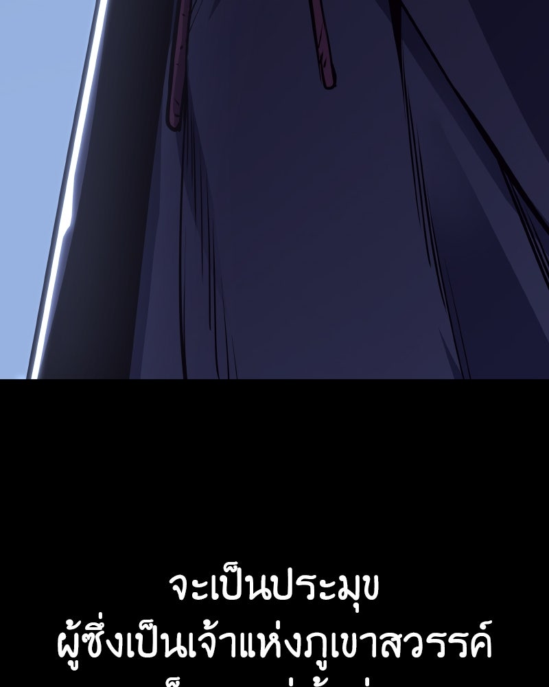 เกิดอีกทีเป็นว่าที่ประมุขลัทธิมาร - หน้า 208
