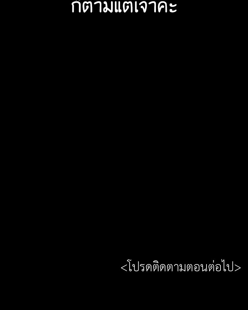เกิดอีกทีเป็นว่าที่ประมุขลัทธิมาร - หน้า 209