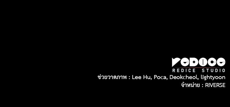 เกิดอีกทีเป็นว่าที่ประมุขลัทธิมาร - หน้า 210