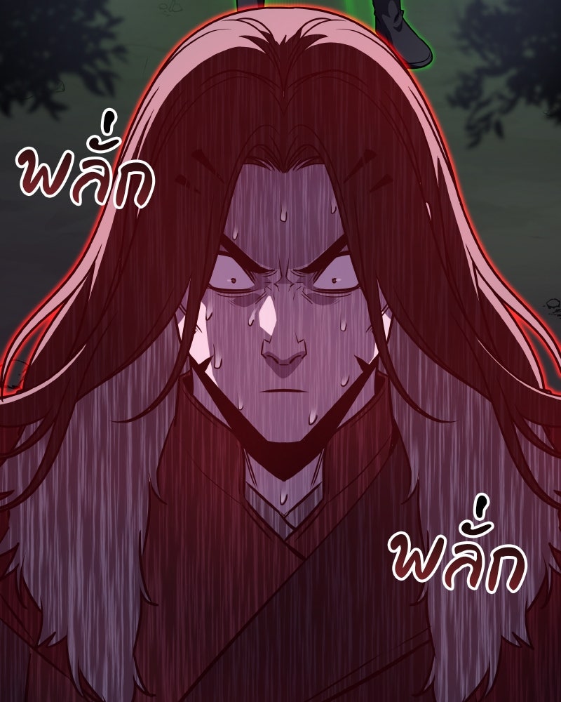 เกิดอีกทีเป็นว่าที่ประมุขลัทธิมาร - หน้า 45