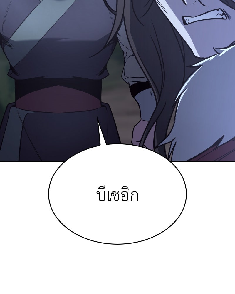 เกิดอีกทีเป็นว่าที่ประมุขลัทธิมาร - หน้า 48