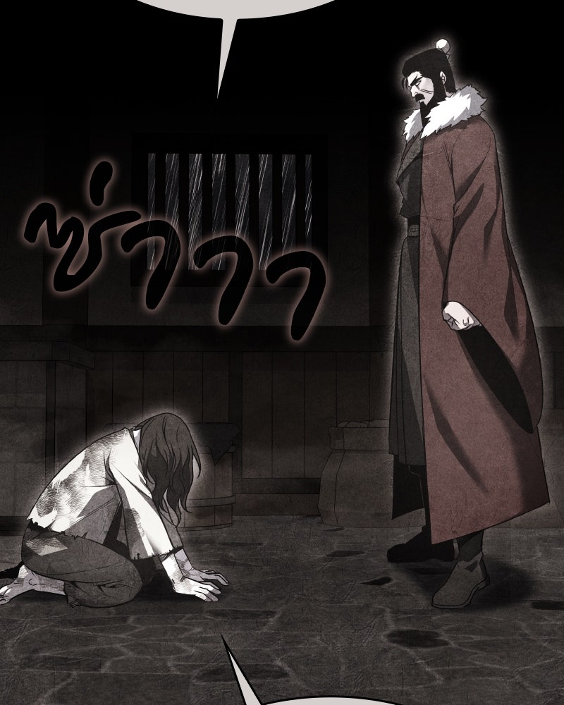 เกิดอีกทีเป็นว่าที่ประมุขลัทธิมาร - หน้า 51